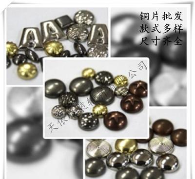 精選五角星平面銅燙片 DIY鞋帽服裝的理想裝飾材料